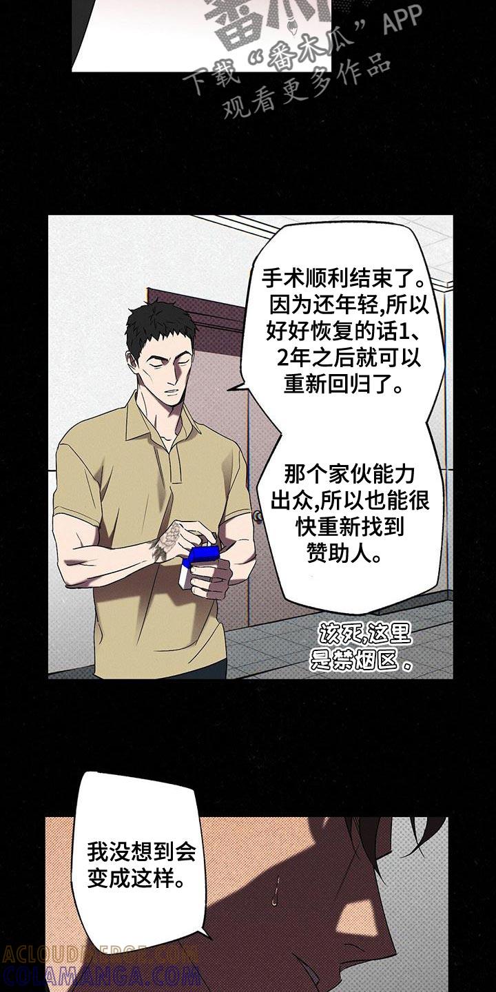 《狂沙肆虐》第35章：运气真差 第9页