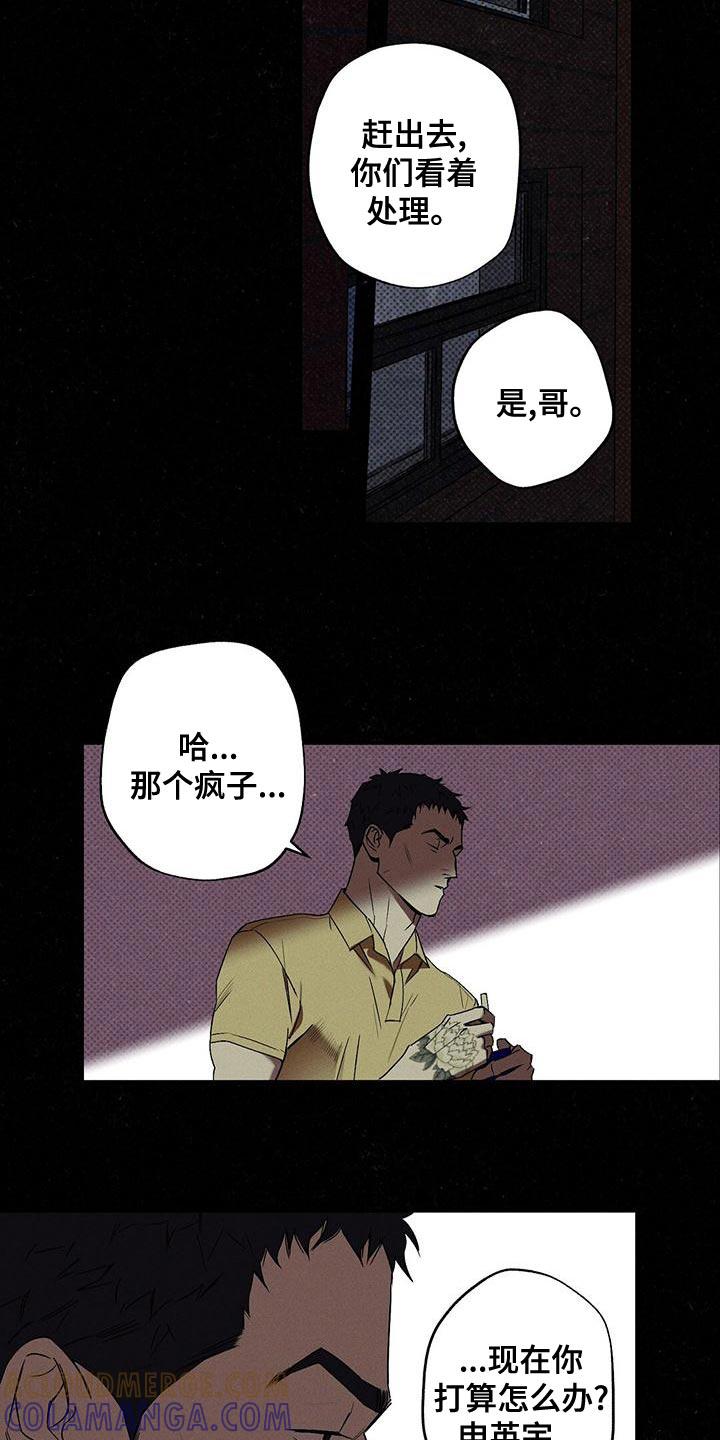 《狂沙肆虐》第35章：运气真差 第7页