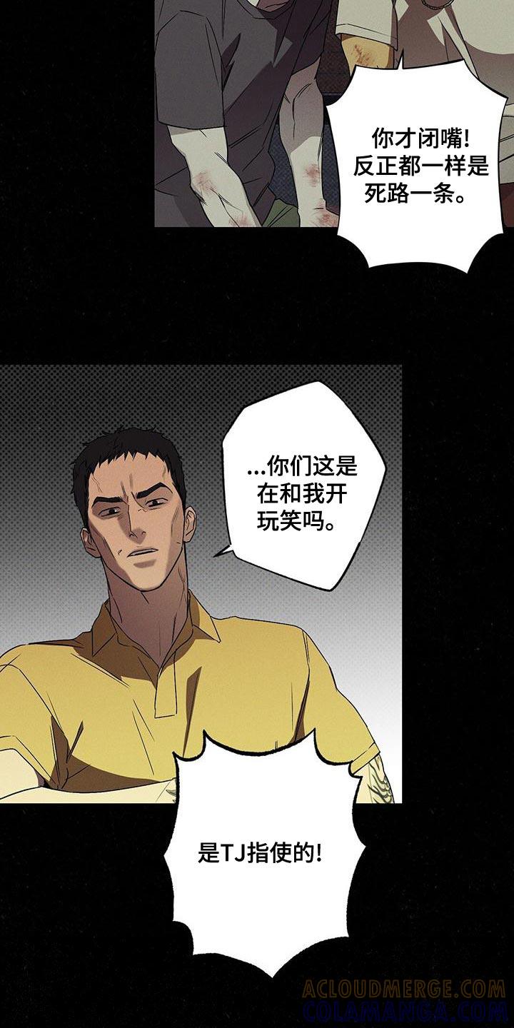 《狂沙肆虐》第35章：运气真差 第3页