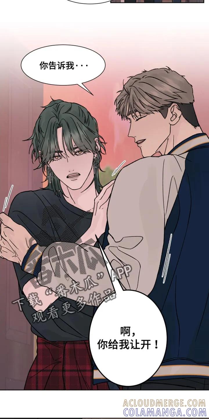 《狂夜追凶》第62章：【第二季】尝试走捷径 第9页