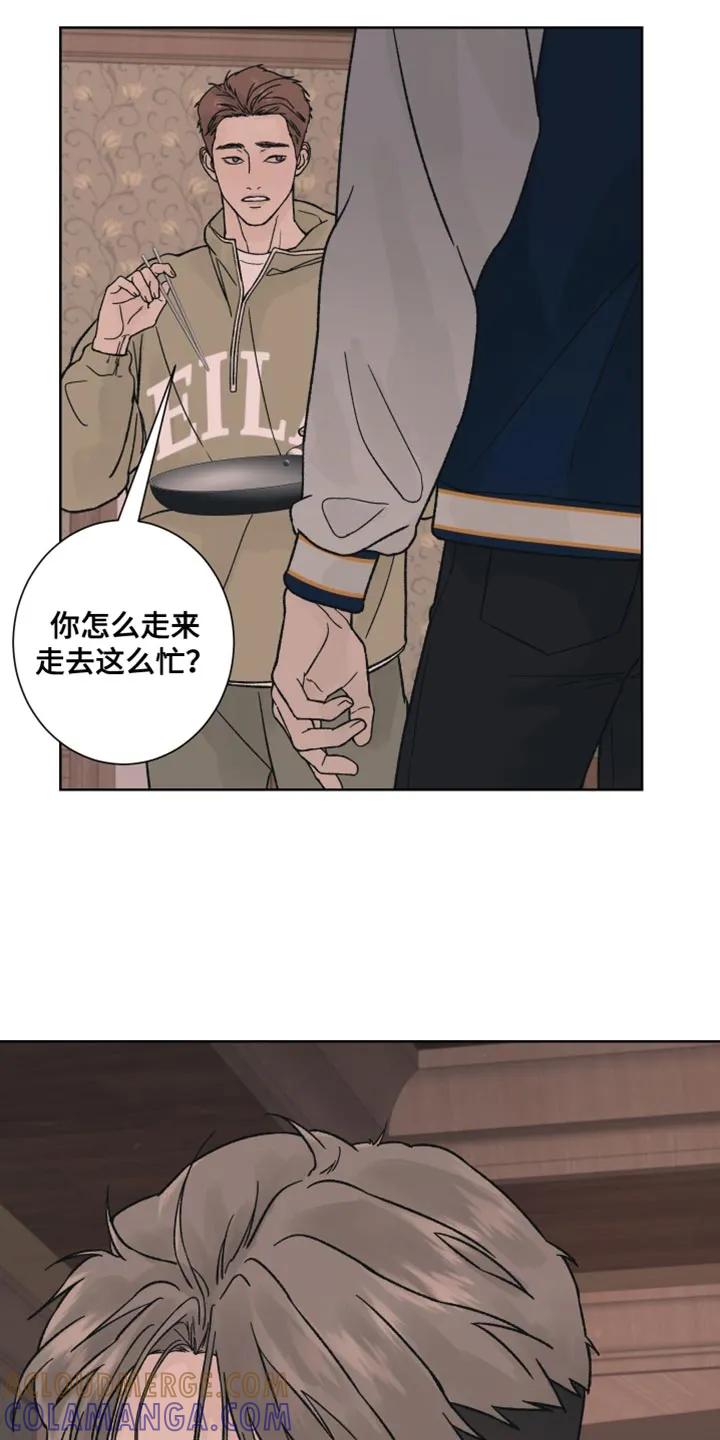 《狂夜追凶》第62章：【第二季】尝试走捷径 第3页