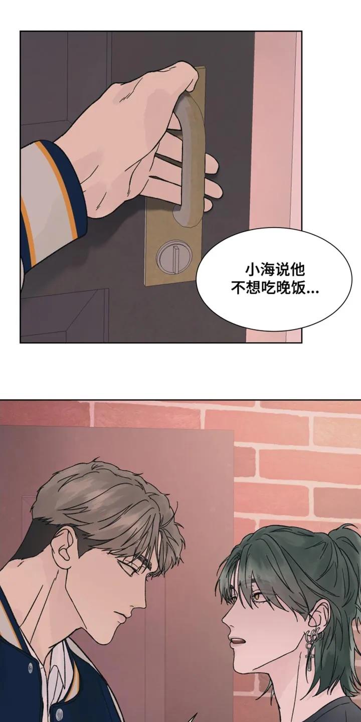 《狂夜追凶》第62章：【第二季】尝试走捷径 第6页