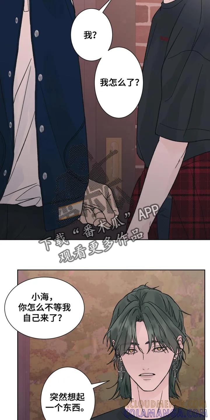 《狂夜追凶》第62章：【第二季】尝试走捷径 第7页
