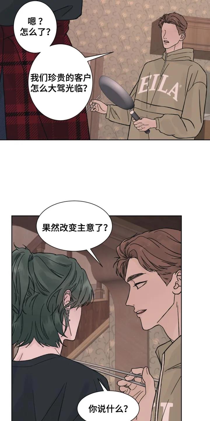 《狂夜追凶》第62章：【第二季】尝试走捷径 第10页