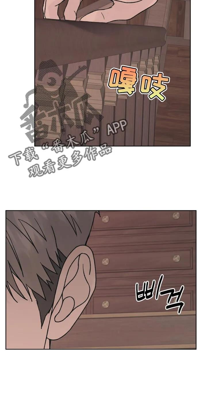 《狂夜追凶》第62章：【第二季】尝试走捷径 第2页