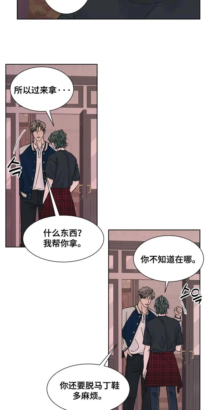 《狂夜追凶》第62章：【第二季】尝试走捷径 第8页