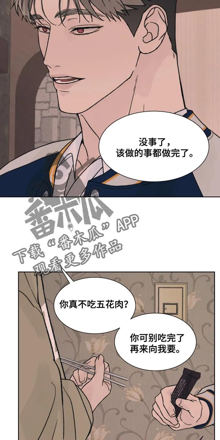 《狂夜追凶》第62章：【第二季】尝试走捷径 第4页