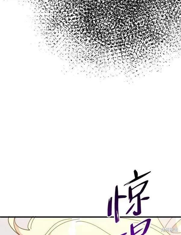 《王女在装疯卖傻》第75话 第32页