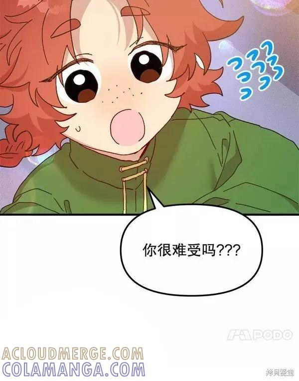 《王女在装疯卖傻》第75话 第93页