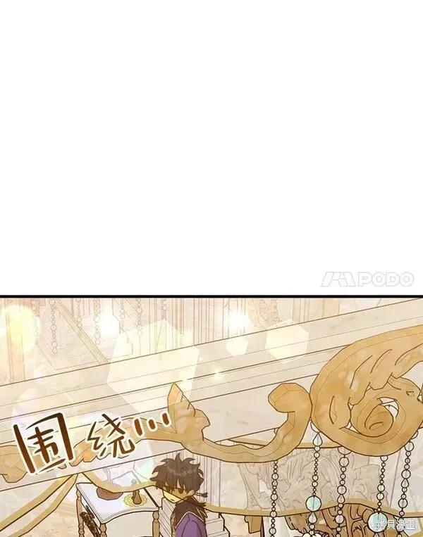 《王女在装疯卖傻》第75话 第90页