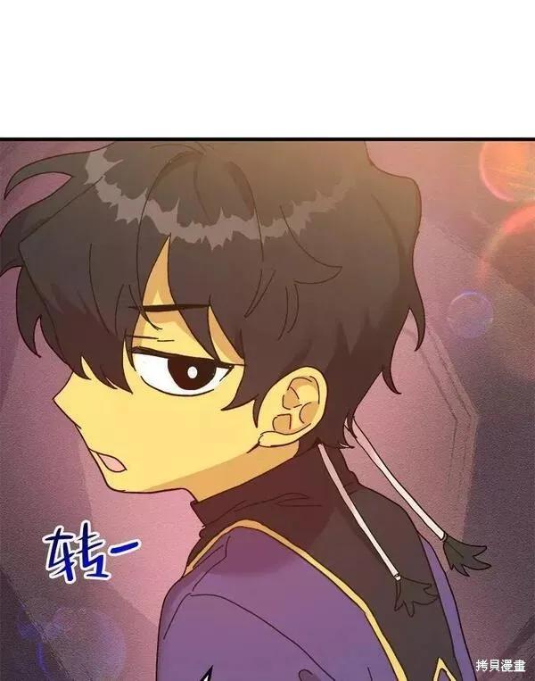 《王女在装疯卖傻》第75话 第94页