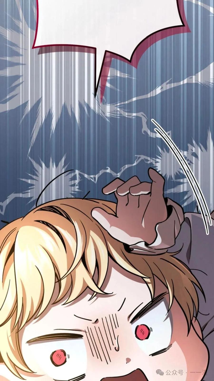 《小圣子打算毁灭世界》第1集 第168页