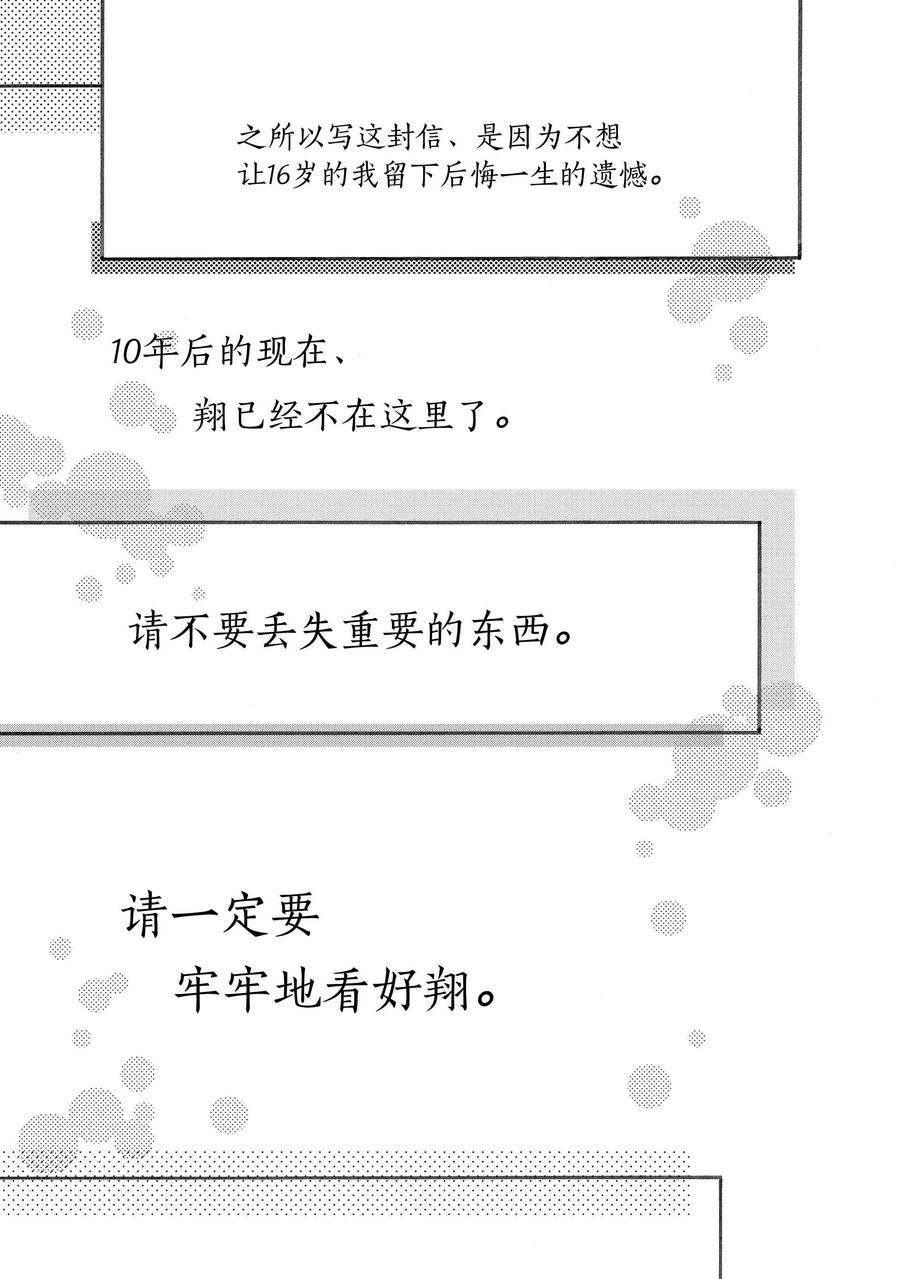 《Orange》第1话 第53页