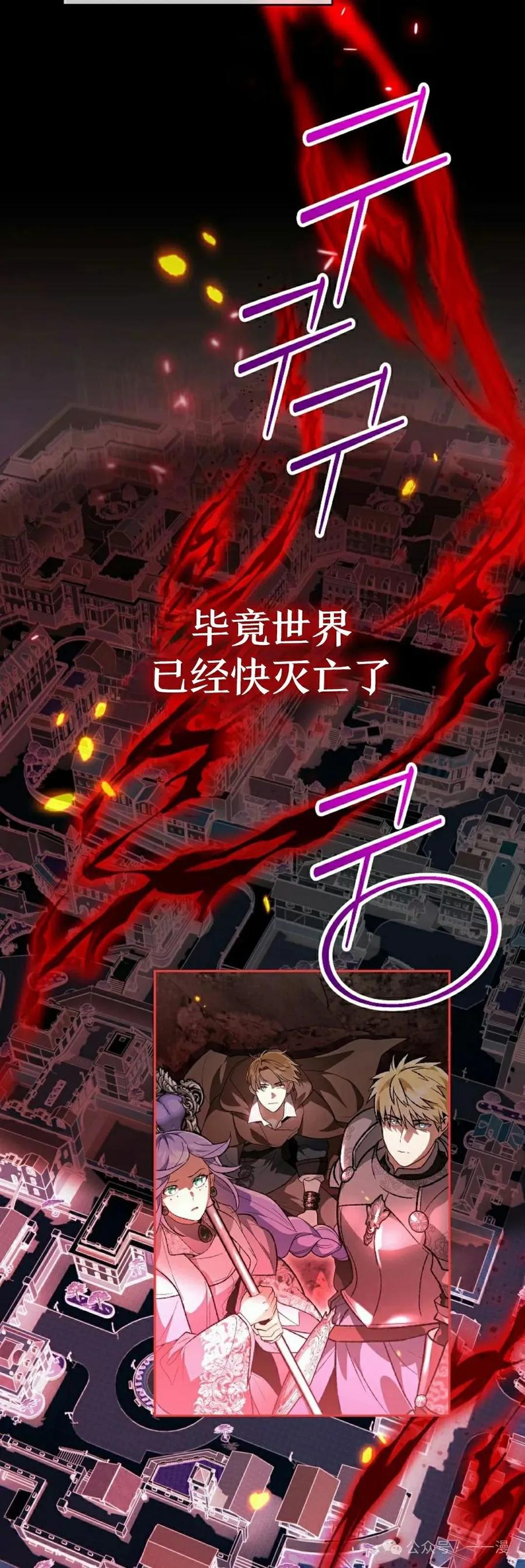 《重生为暗黑世家的天才恶少》第1集 第15页