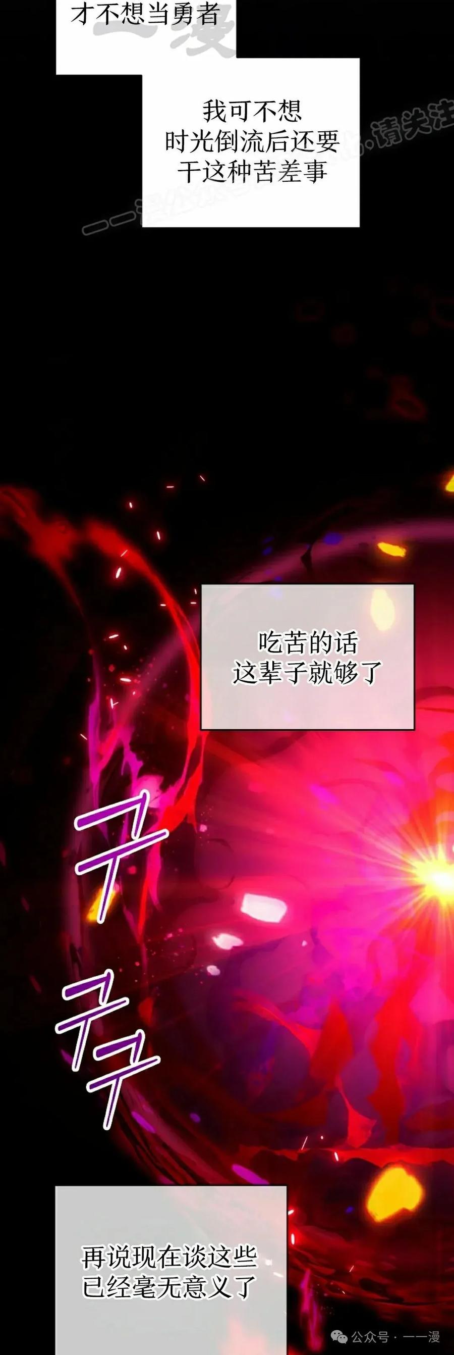 《重生为暗黑世家的天才恶少》第1集 第14页