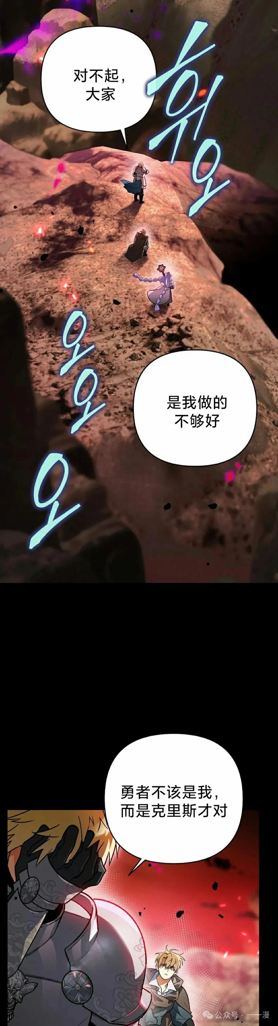 《重生为暗黑世家的天才恶少》第1集 第2页