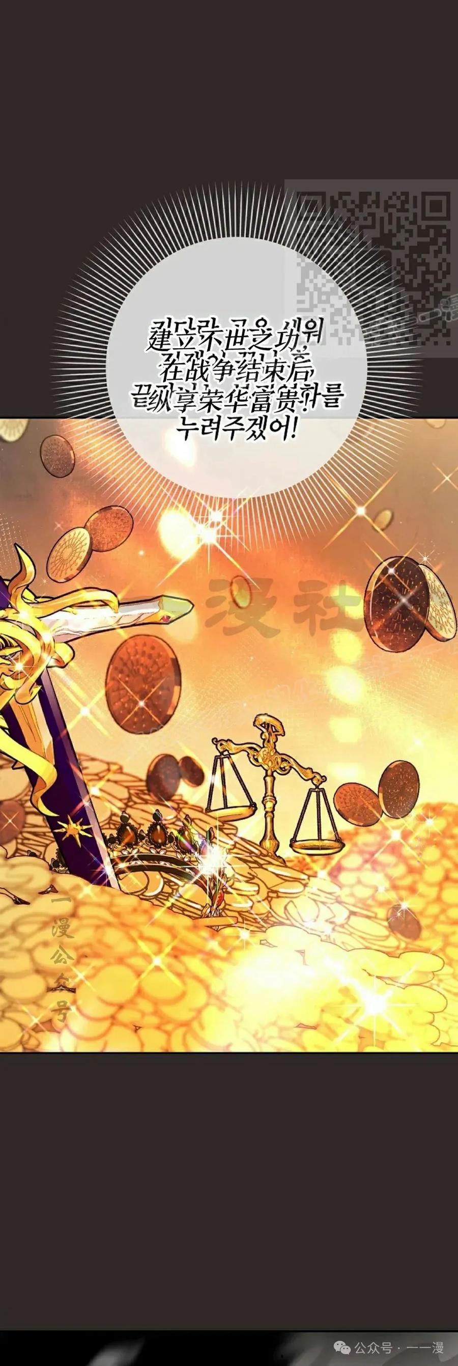 《重生为暗黑世家的天才恶少》第1集 第11页