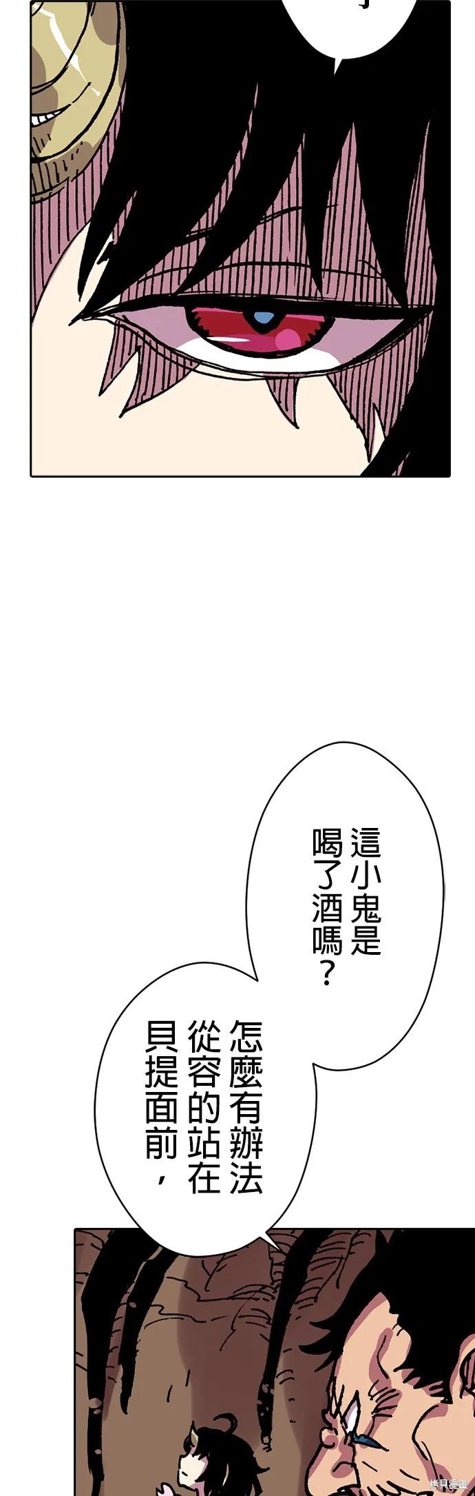 《Clevatess - 魔兽之王与婴儿与尸之勇者(条漫版)》第13话 第11页