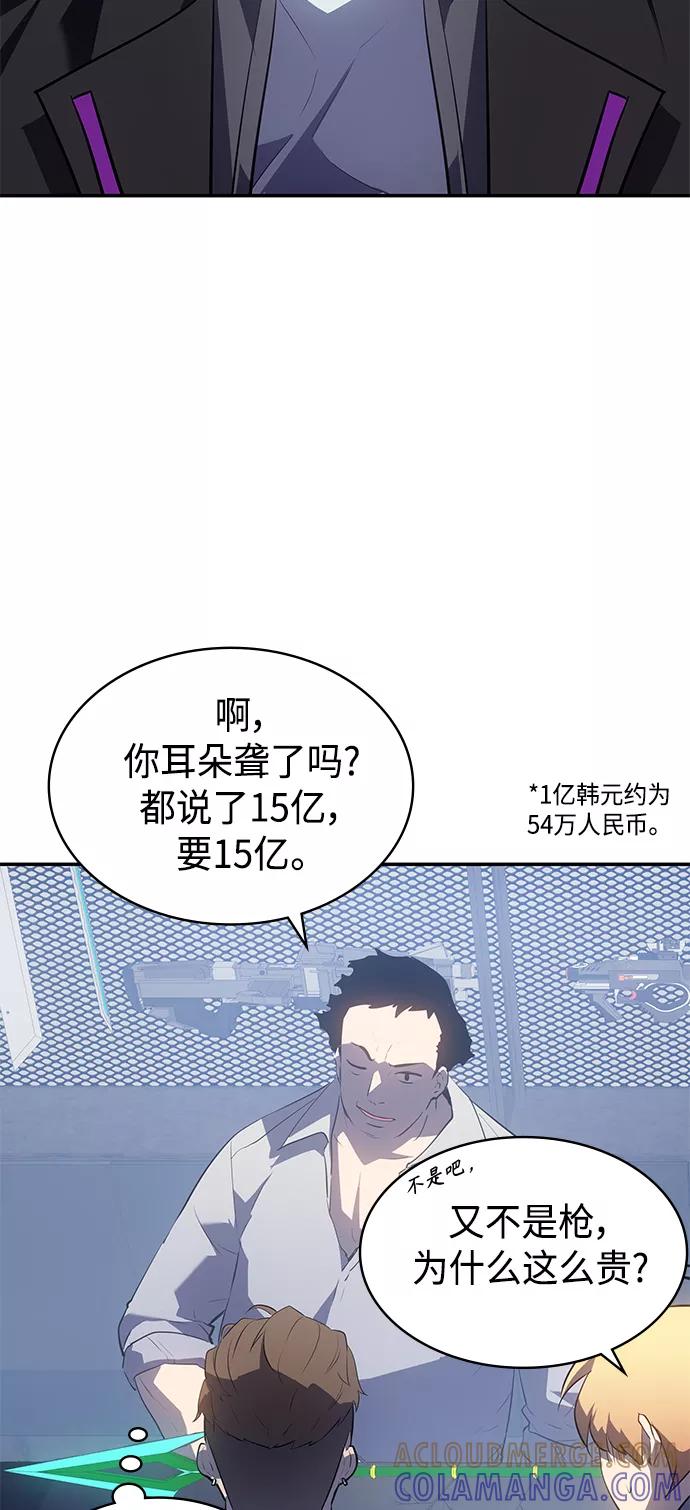 《7FATES： CHAKHO》第14集 第40页