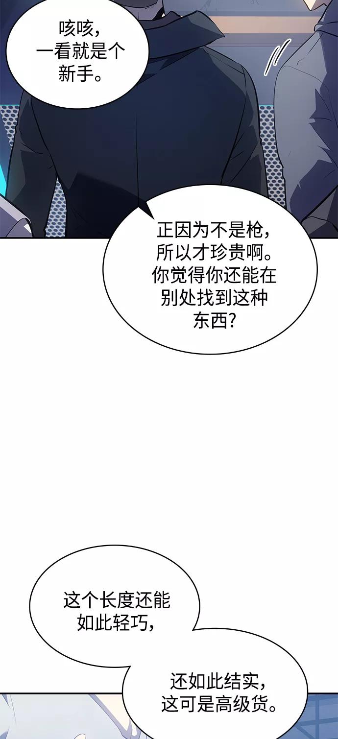 《7FATES： CHAKHO》第14集 第41页