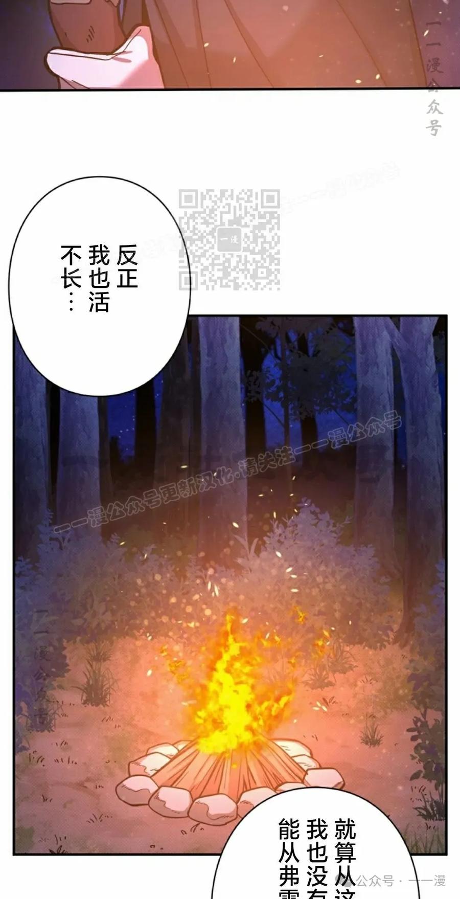 《女主角们想杀我》第17集 第56页