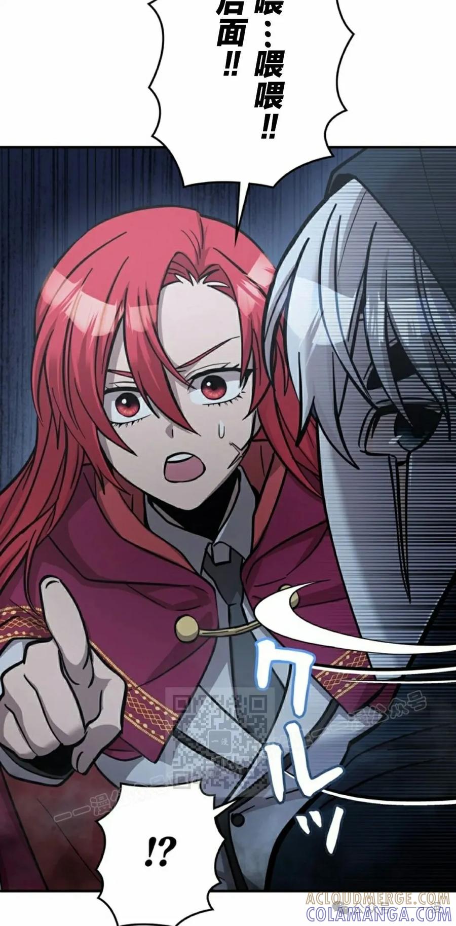 《女主角们想杀我》第17集 第13页