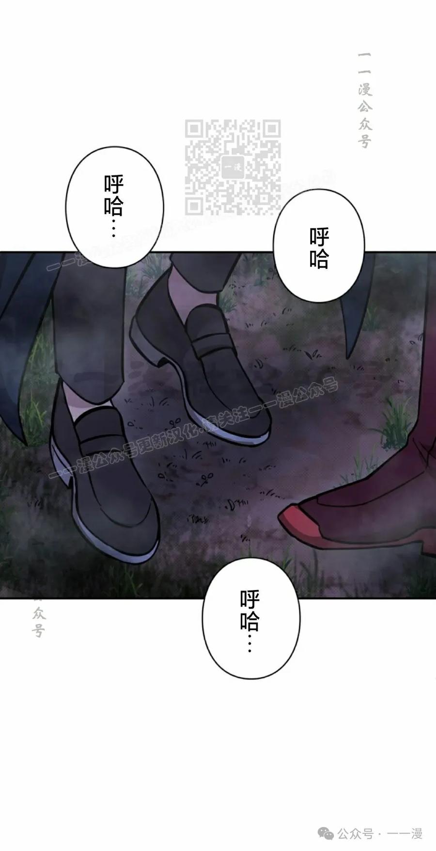《女主角们想杀我》第17集 第21页