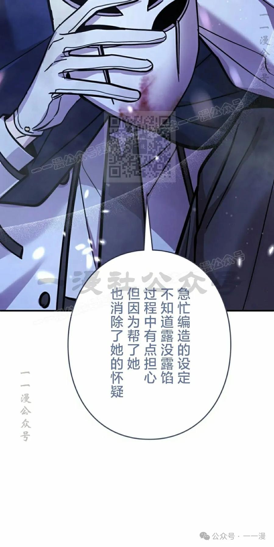 《女主角们想杀我》第17集 第36页