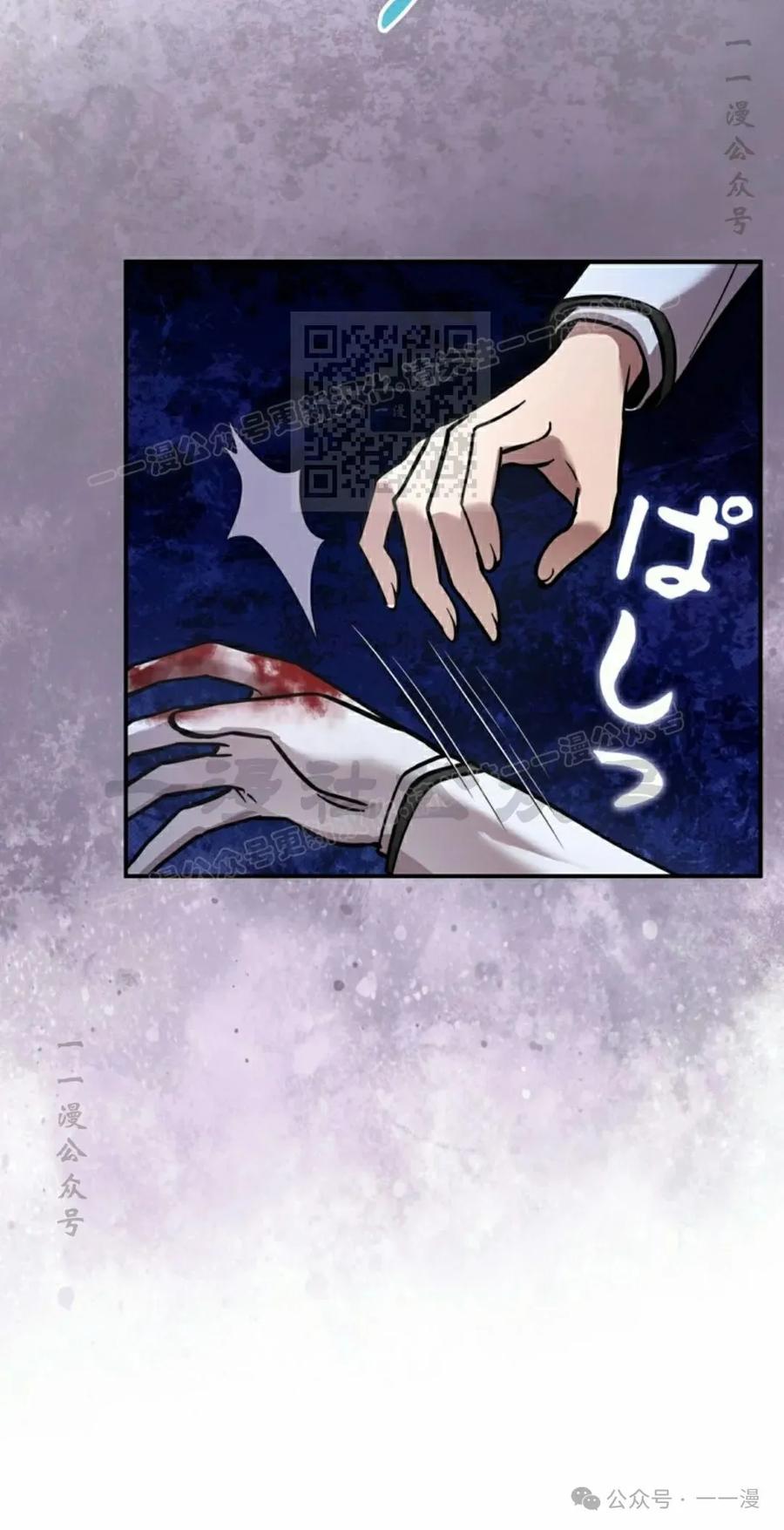 《女主角们想杀我》第17集 第26页