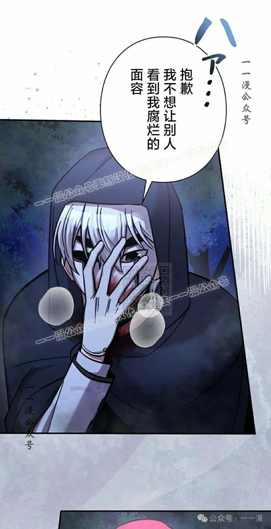 《女主角们想杀我》第17集 第27页
