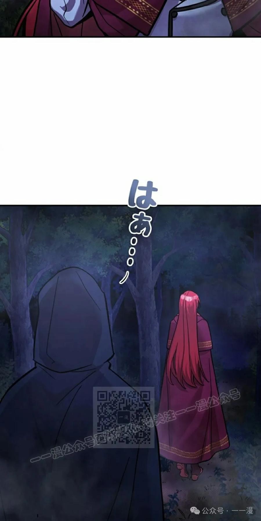 《女主角们想杀我》第17集 第33页