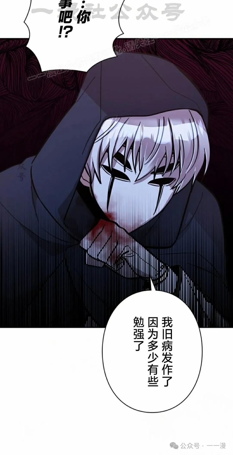 《女主角们想杀我》第17集 第24页