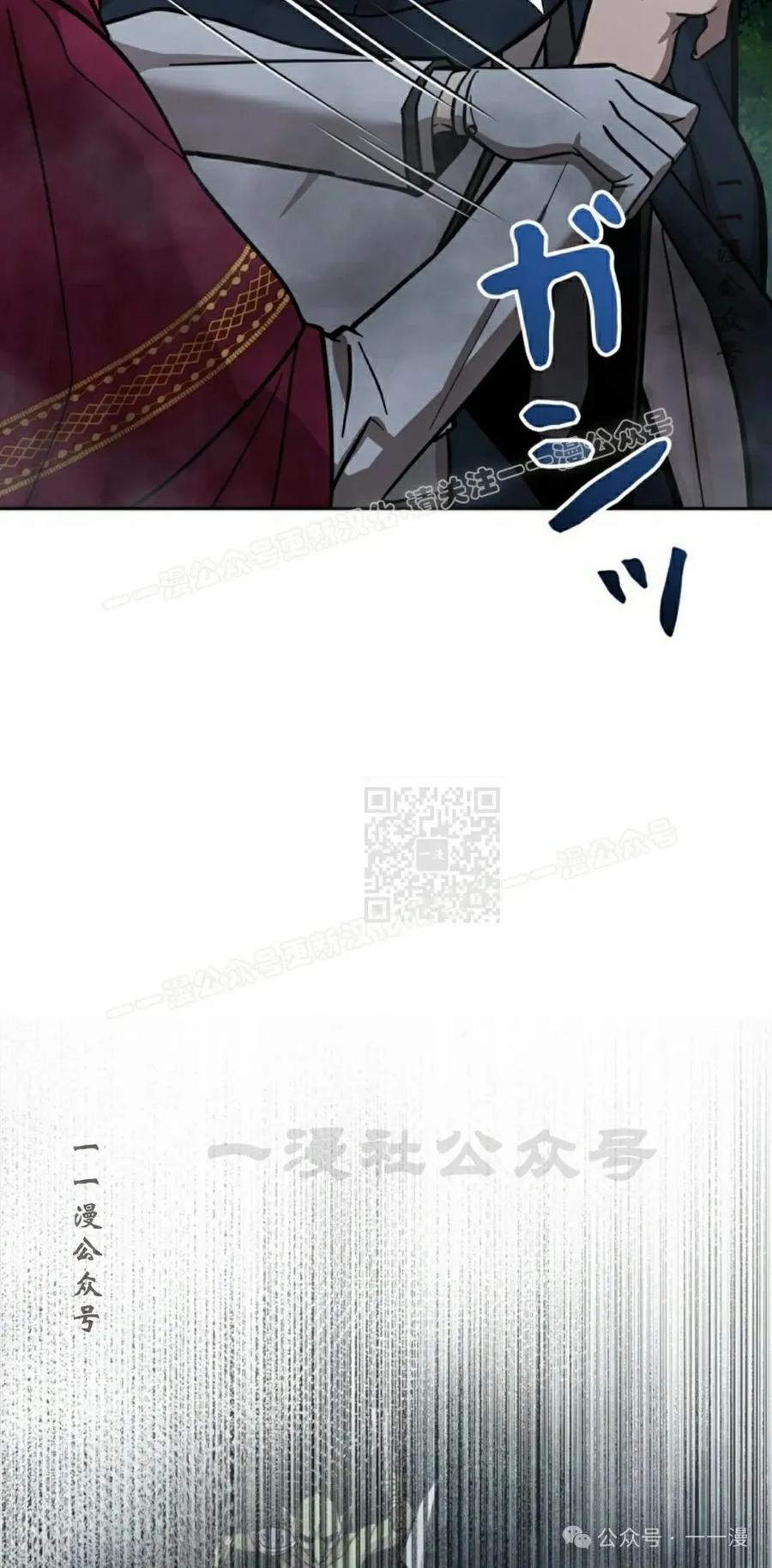 《女主角们想杀我》第17集 第17页