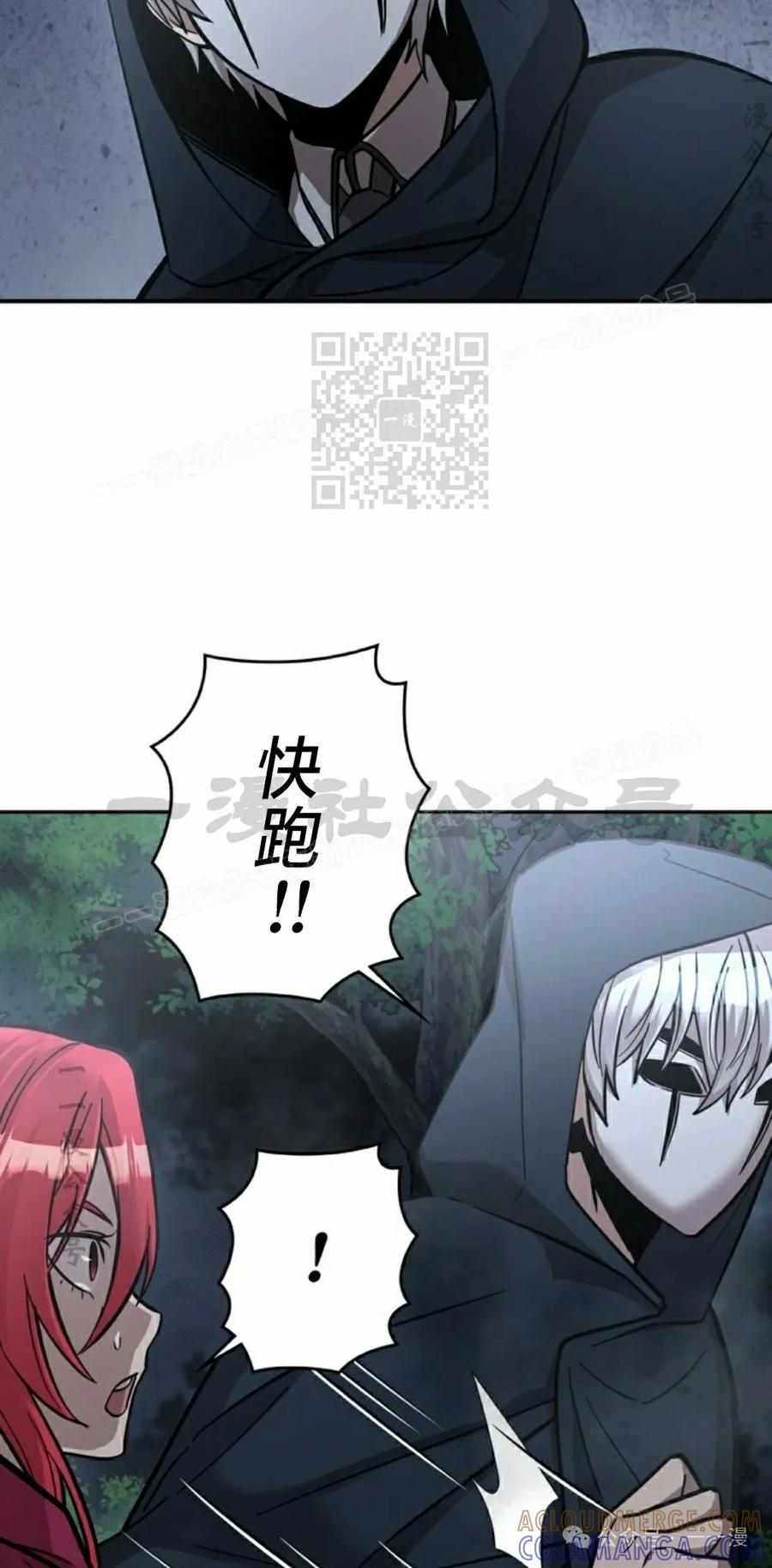 《女主角们想杀我》第17集 第16页