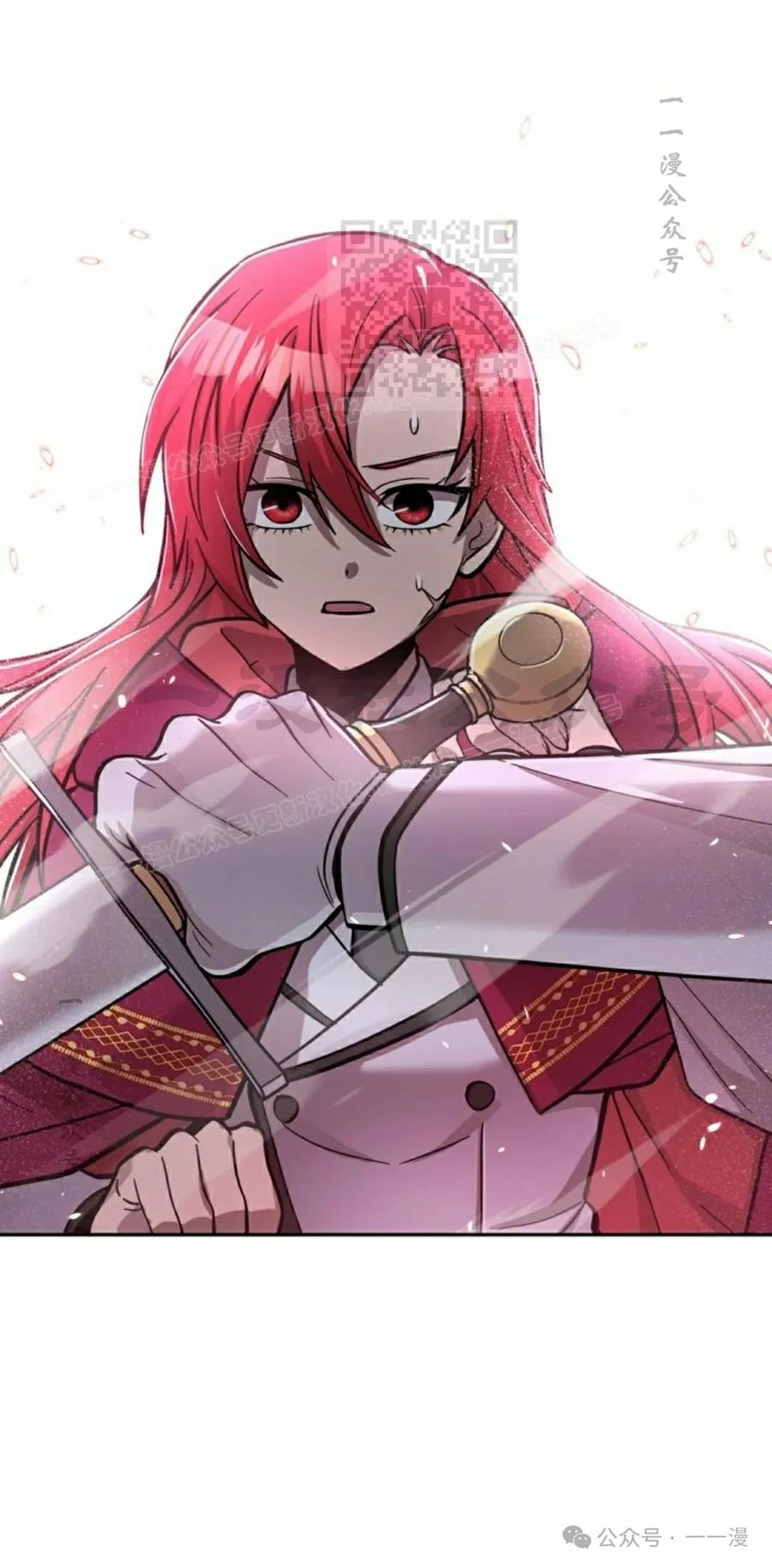 《女主角们想杀我》第17集 第11页