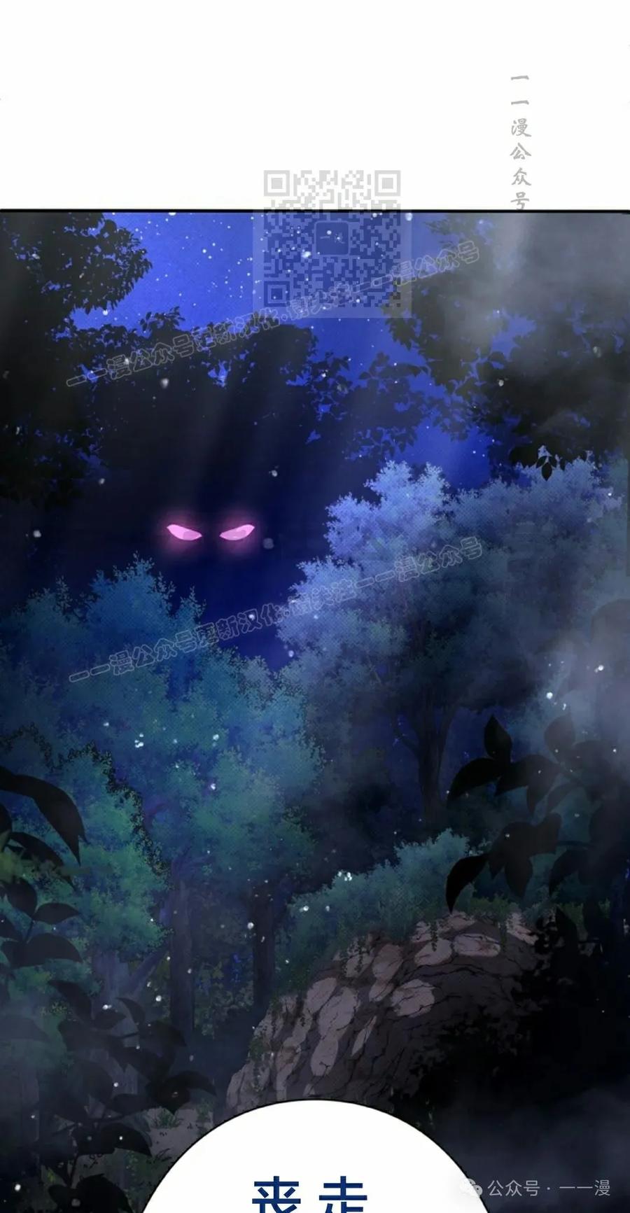《女主角们想杀我》第17集 第41页