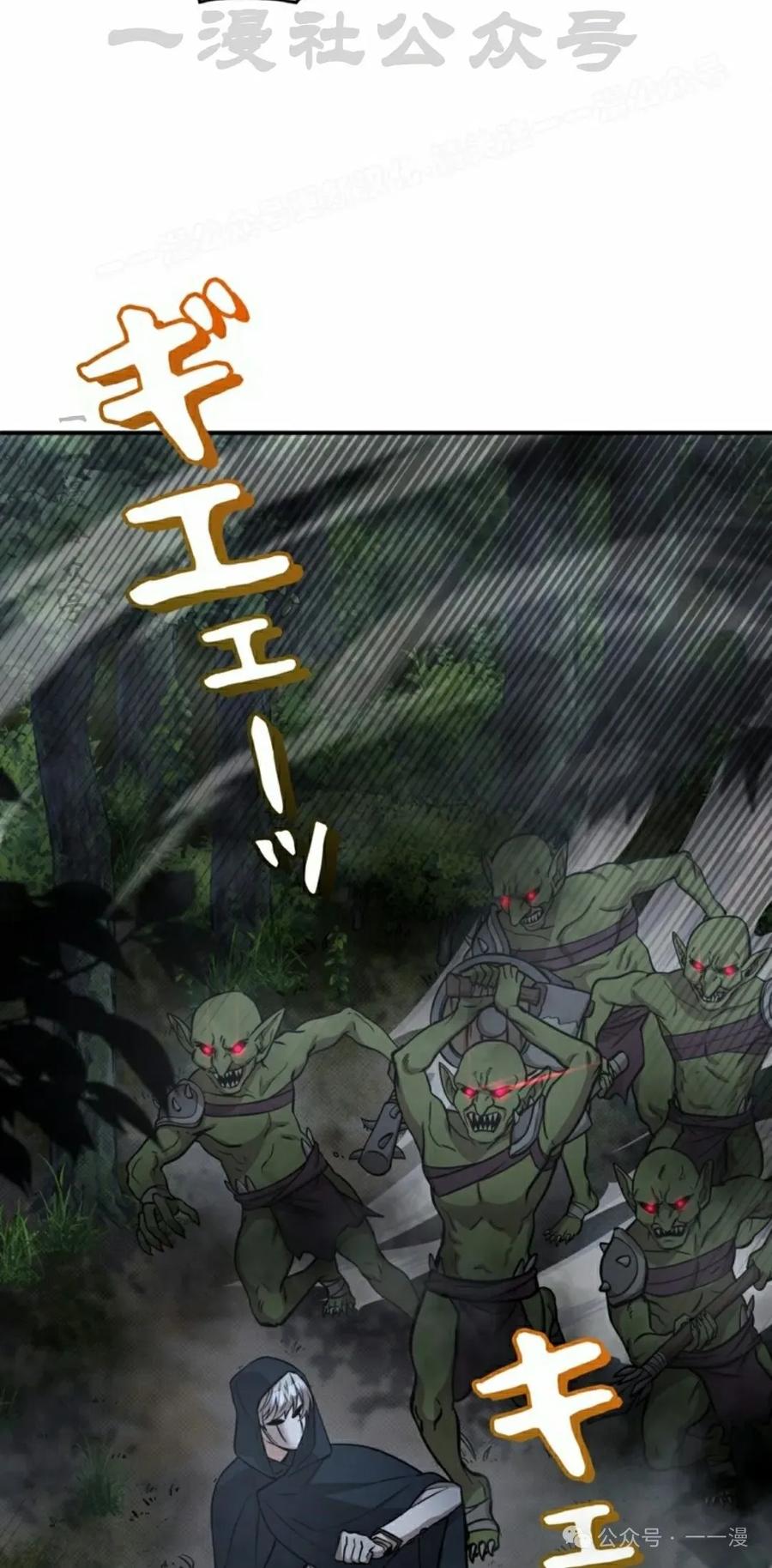 《女主角们想杀我》第17集 第14页