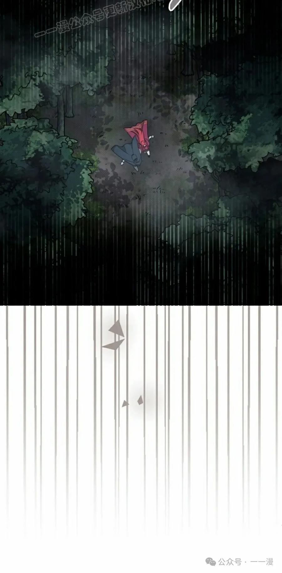 《女主角们想杀我》第17集 第20页