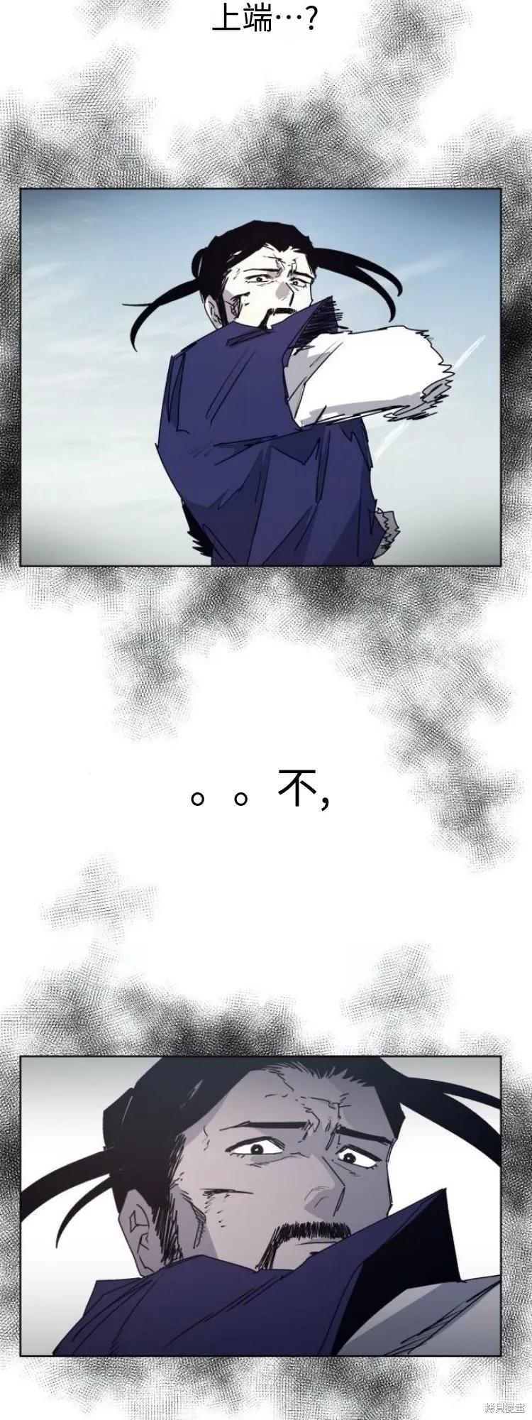 馀火骑士 - 第182话 - 第30张图