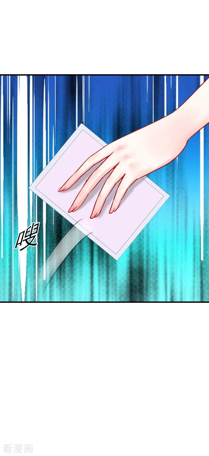 《傲娇冷男攻略记》第2话 沉海 第24页