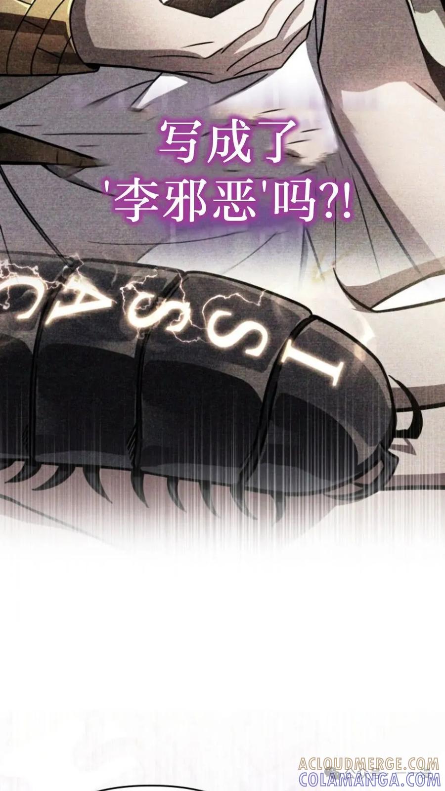 《小圣子打算毁灭世界》第2集 第13页