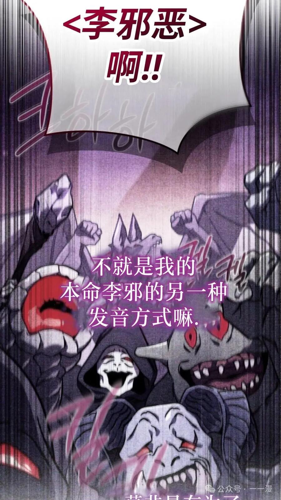 《小圣子打算毁灭世界》第2集 第11页