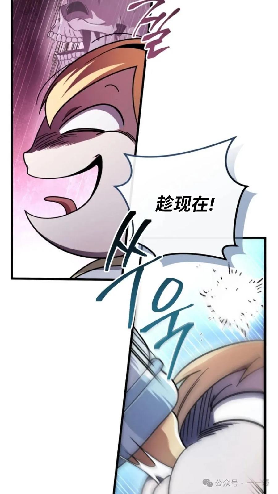 《小圣子打算毁灭世界》第2集 第16页
