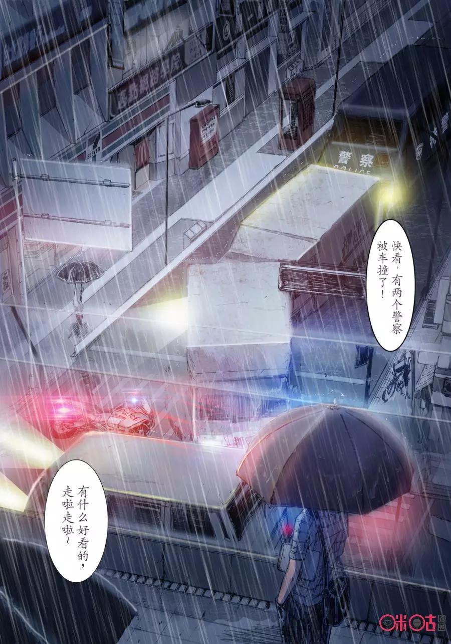 《ZERO零》第2话：第一季002 第16页