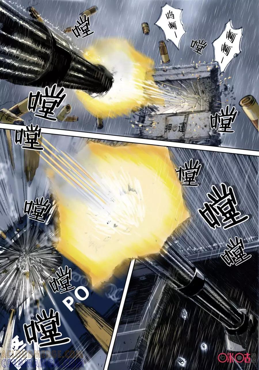 《ZERO零》第2话：第一季002 第21页