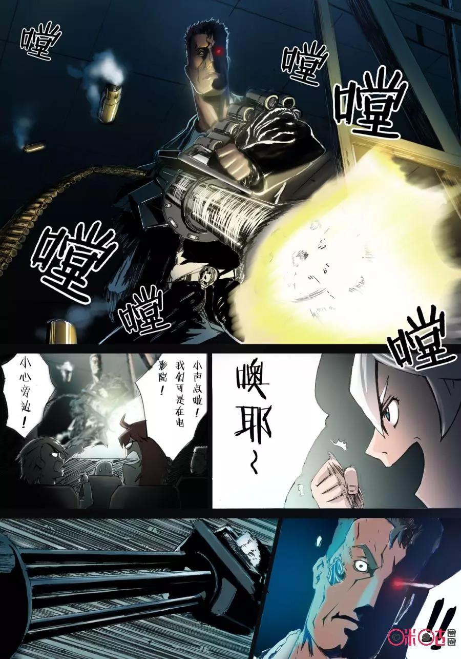 《ZERO零》第2话：第一季002 第20页