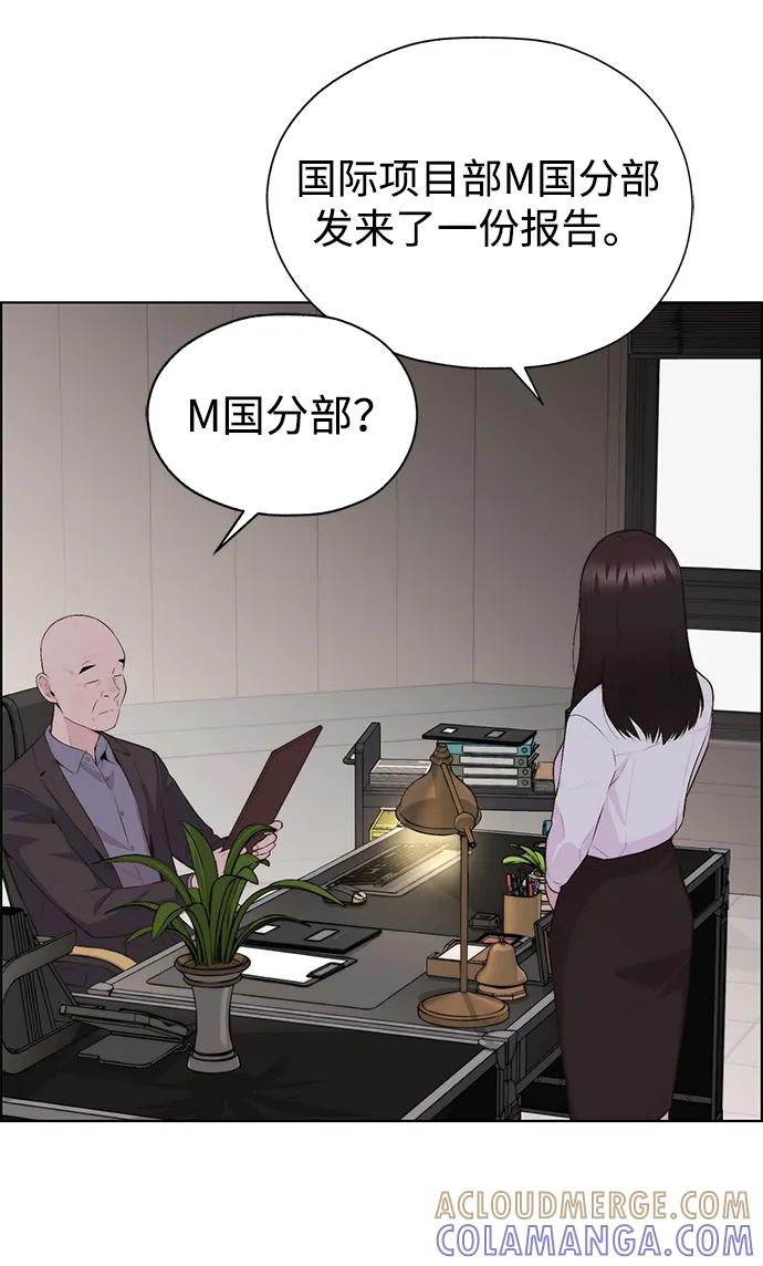 男子汉 - 第2季 第10话 - 第4张图