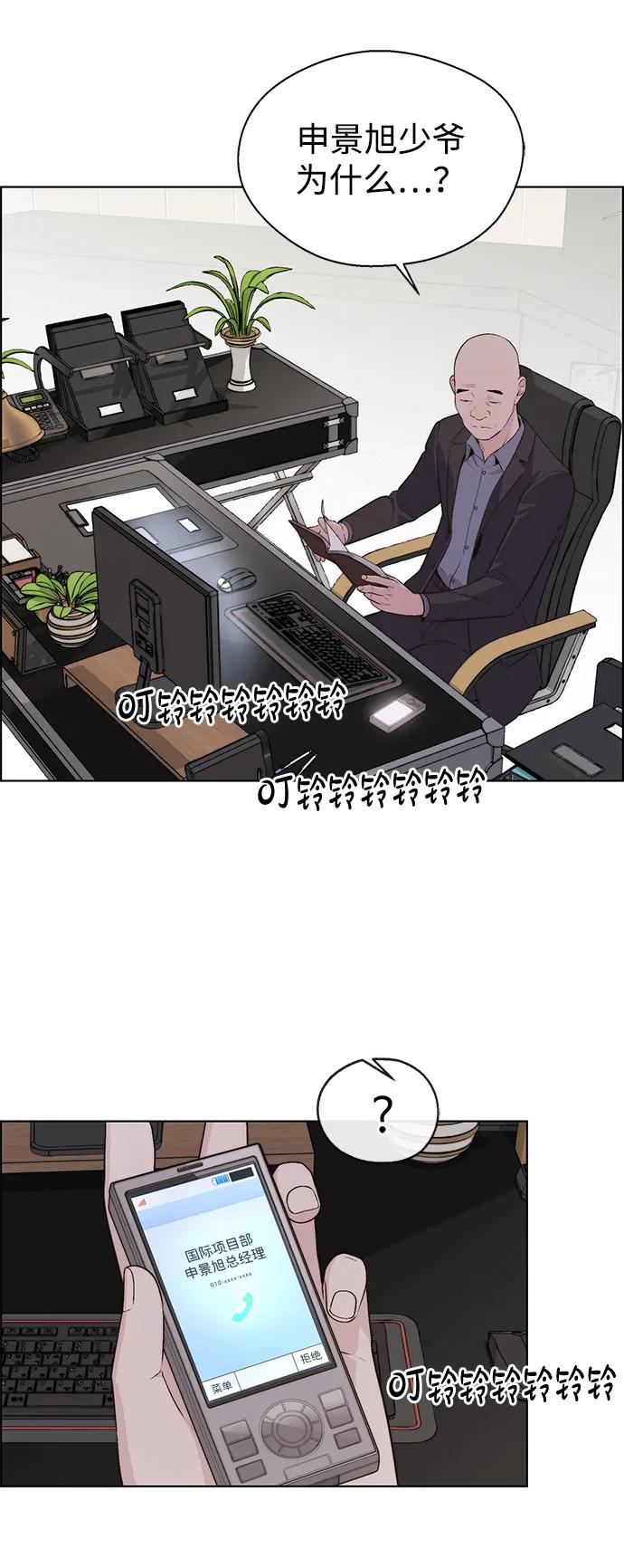 男子汉 - 第2季 第10话 - 第6张图