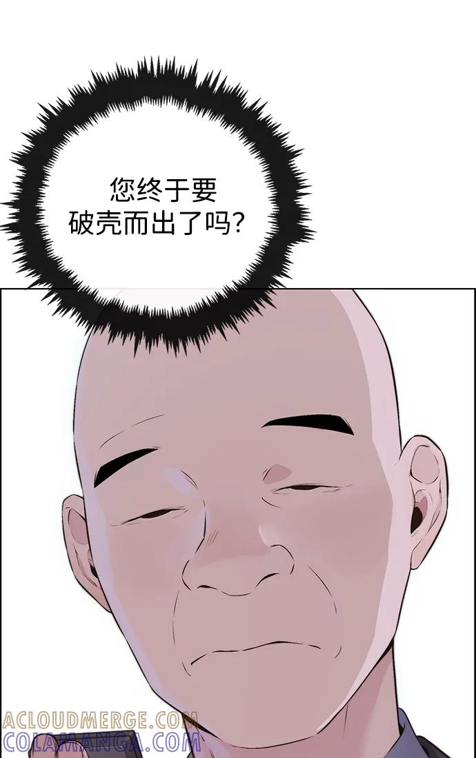 男子汉 - 第2季 第10话 - 第7张图