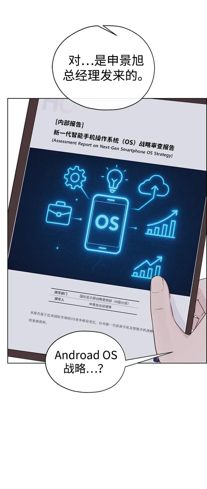 男子汉 - 第2季 第10话 - 第5张图